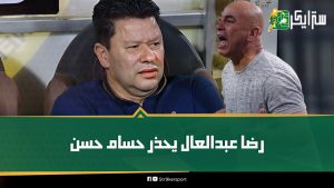 اتصدمنا فيك نجم الزمالك يفتح النار على حسام حسن 3 نجم الزمالك السابق