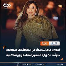 الفنانة نجوى كرم تحدث ضجه كبيره بعد حديثها عن زيارة المسيح لمنزلها وهجوم من السوشيال ميديا بسبب ما قالته 3 الفنانة نجوى كرم
