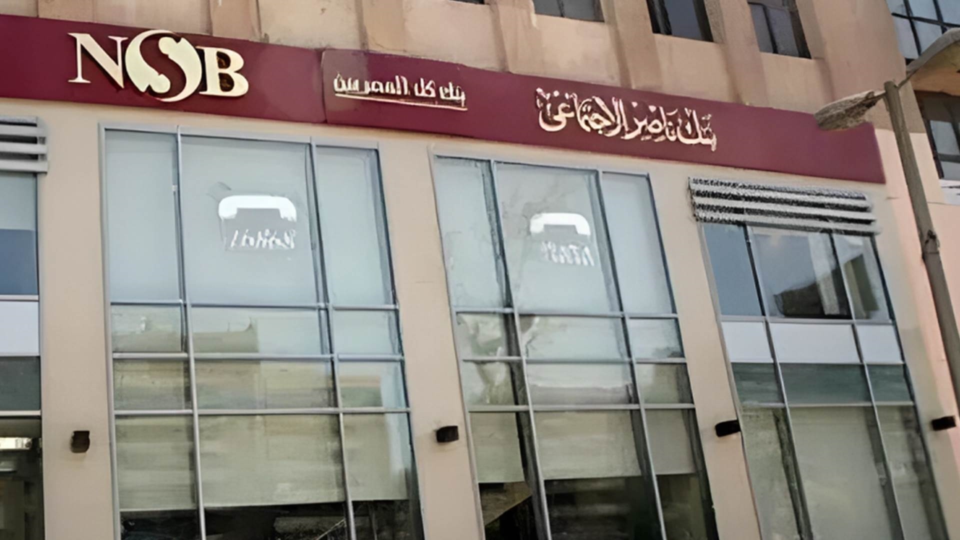 مفاجأة سارة يعلن عنها بنك ناصر للموظفين وأصحاب المعاشات 3 أنواع القروض الاجتماعية