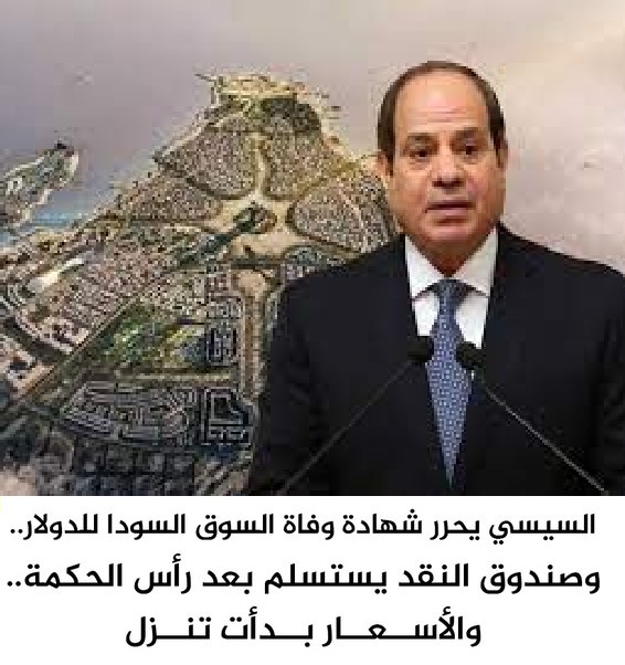 اعلان أخبار قرض صندوق النقد لمصر