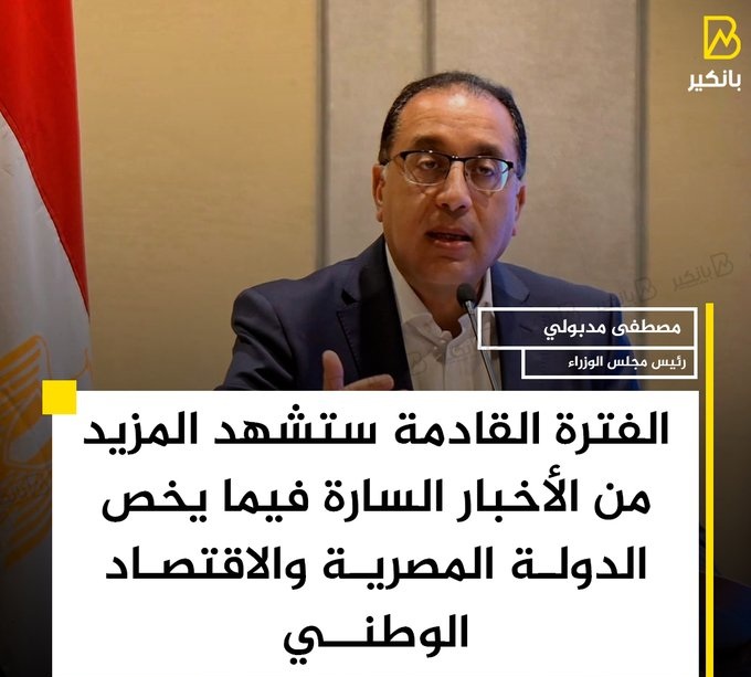 الحكومة المصرية تتفق مع صندوق النقد الدولي