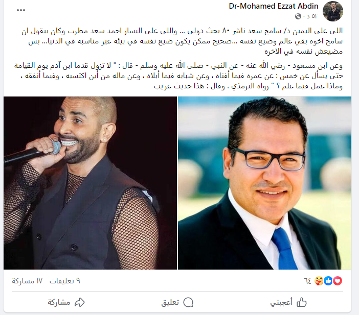 أحمد سعد يثير الجدل العارم عقب حديثه عن شقيقة سامح والأخير يرفض الرد 4 أحمد سعد يثير الجدل