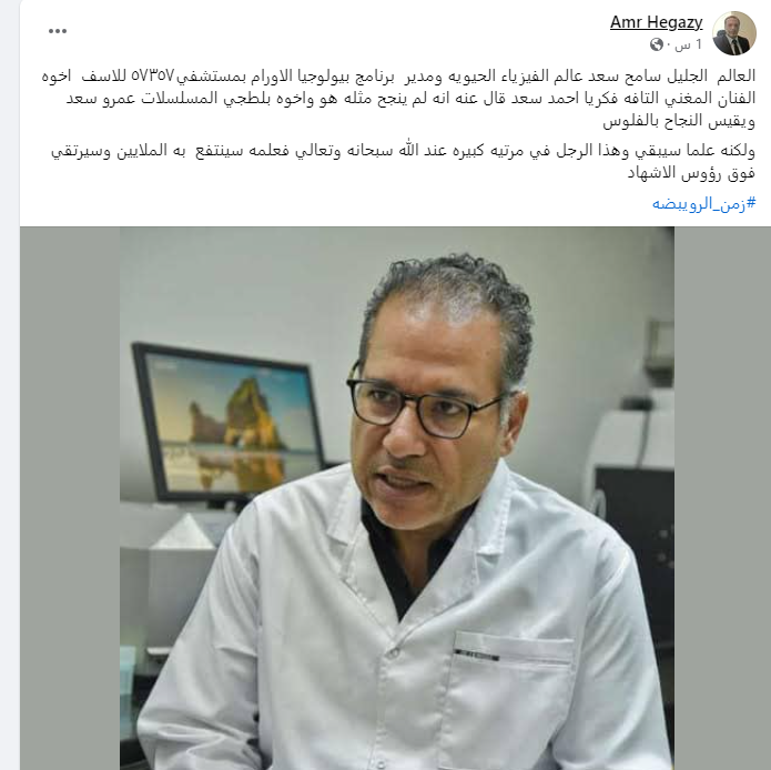أحمد سعد يثير الجدل العارم عقب حديثه عن شقيقة سامح والأخير يرفض الرد 3 أحمد سعد يثير الجدل34