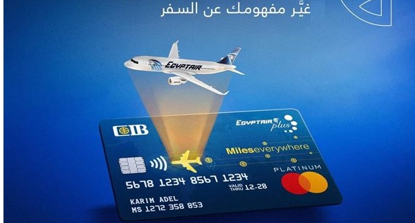بطاقة ائتمانية تمنح للمسافر شنط سفر إضافية 