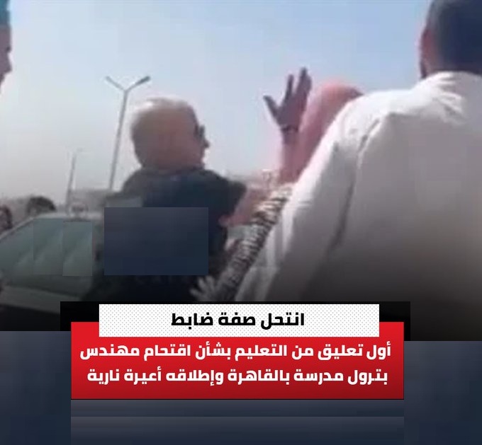 التحريات تكشف تفاصيل إطلاق مهندس بترول 3 رصاصات على أولياء الأمور بمدرسة البساتين 3 التحريات تكشف تفاصيل إطلاق مهندس بترول 3 رصاصات