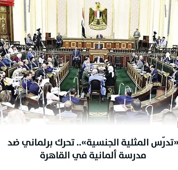 تفاصيل صادمة بشأن سبب إحالة مدرسة بالمدرسة الألمانية للتحقيق 3 إحالة مدرسة بالمدرسة الألمانية للتحقيق