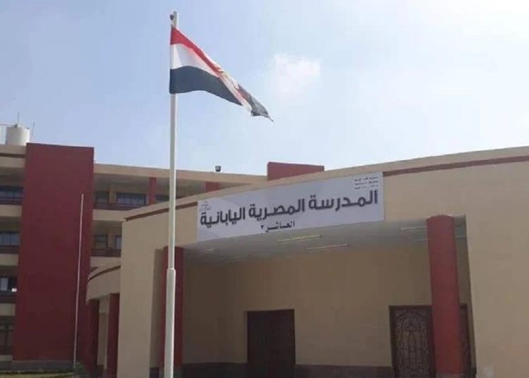 اعرف سن التقدم لـ المدارس اليابانية والشروط الواجب توافرها 1 348223362 1037697420541898 6620654874558679687 n 311