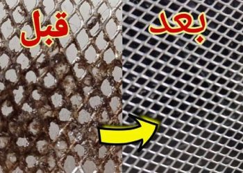 تنظيف شباك المطبخ السلك