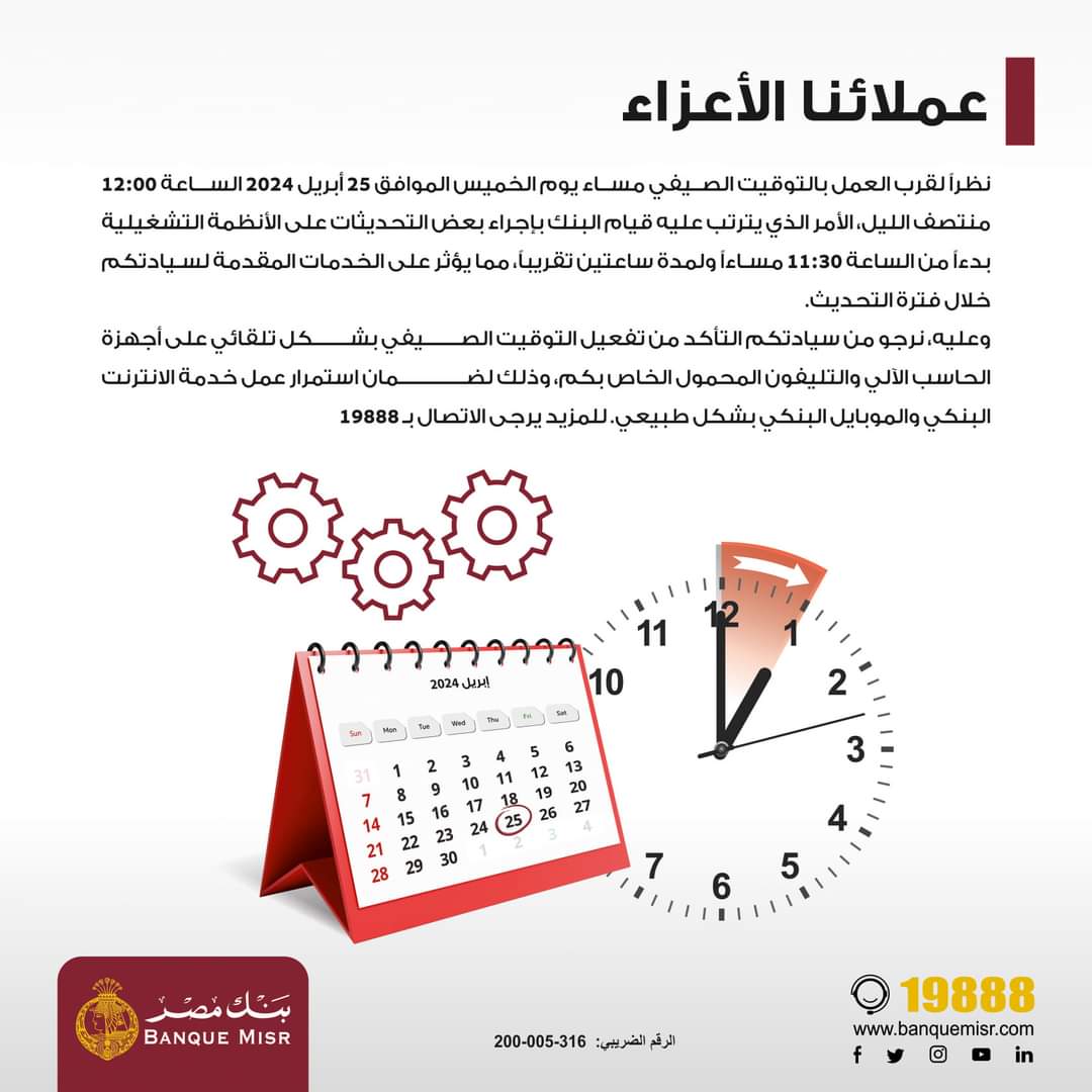 بنك مصر يقدم وظائف جديدة بجميع المحافظات دون خبرة ويعلن نبا هام لعملائه 4 وظائف بنك مصر
