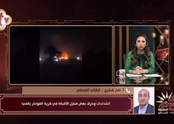 بالفيديو تطورات جديدة في واقعة الاعتداء على اقباط قرية الفواخر وحرق منازلهم
