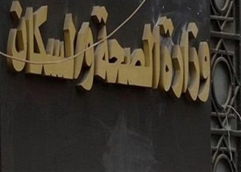 وزارة الصحة والسكان توجه تحذير هام وتقدم 7 نصائح للوقاية 3 وزارة الصحة والسكان توجه تحذير هام وتقدم 7 نصائح للوقاية