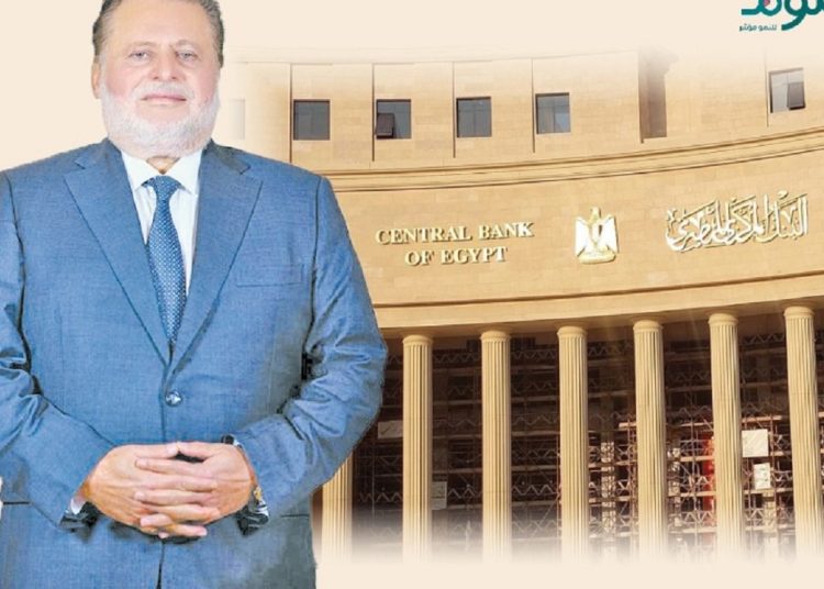 بدايه من اليوم قرار البنك المركزي بالعودة إلى الحد الأقصى السابق للسحب 1 فرص عمل خالية في البنك المركزي