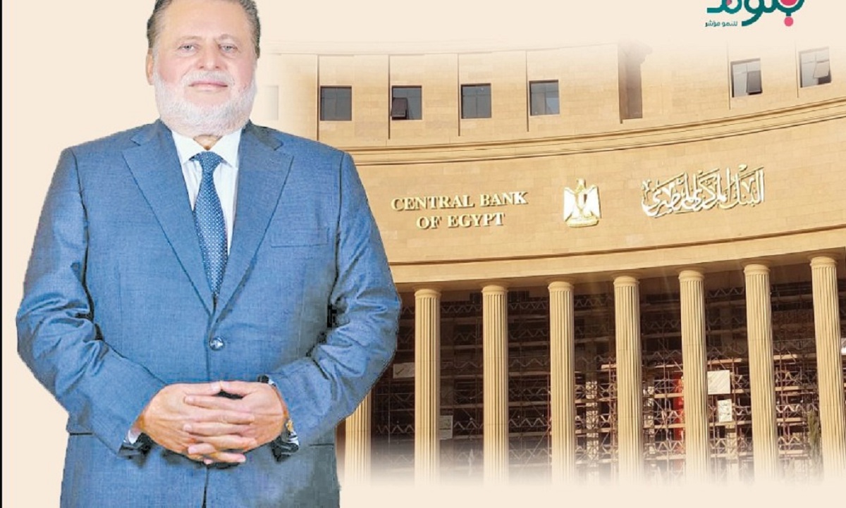هيرفع سعر الفائدة ولا هيثبتها موعد اجتماع البنك المركزي المصري المقبل 4 موعد اجتماع البنك المركزي المصري