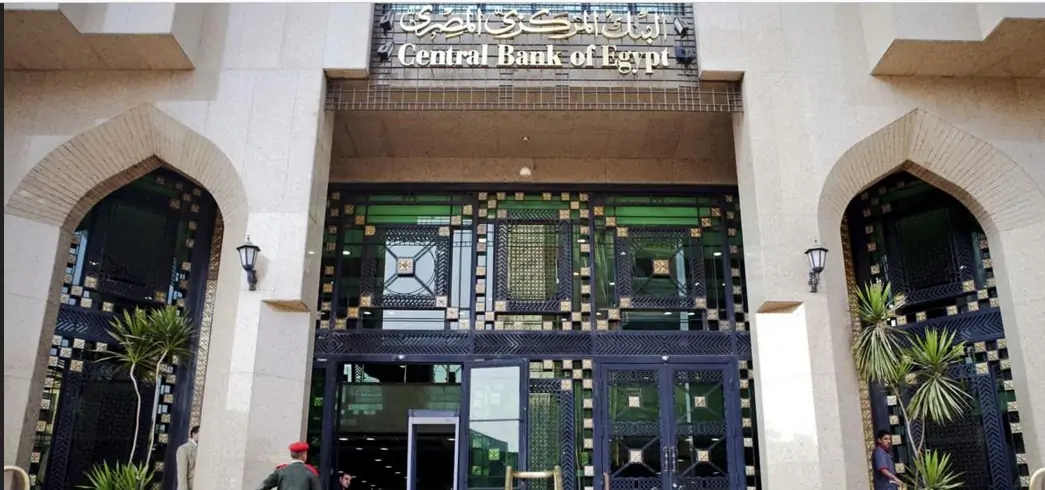 موعد اجتماع البنك المركزي المصري 