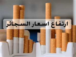 حملة شبابية للمقاطعة بعد ارتفاع سعر السجائر 