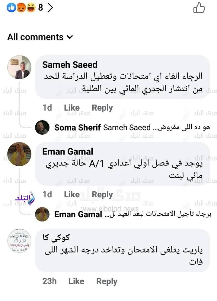 انباء عن ظهور حالات جديري مائي بإحدى المدارس و حالة من القلق وتأجيل امتحانات الطلاب المصابين 3 حالات جديري مائي بمدرسة حدائق أكتوبر