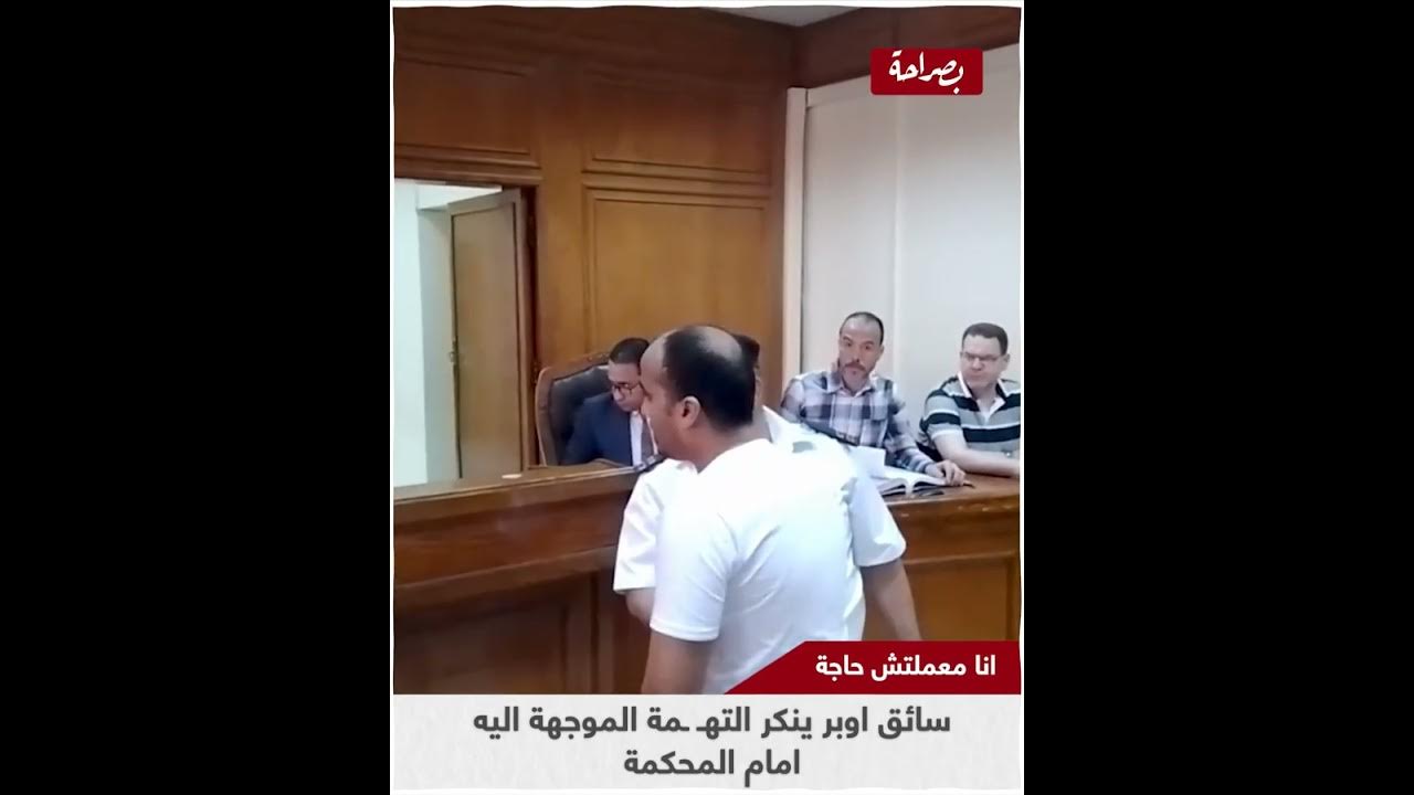 اعترافات صادمة ل سائق أوبر تكشف تفاصيل ليلة وفاة حبيبة الشماع 3 إعترافات سائق أوبر