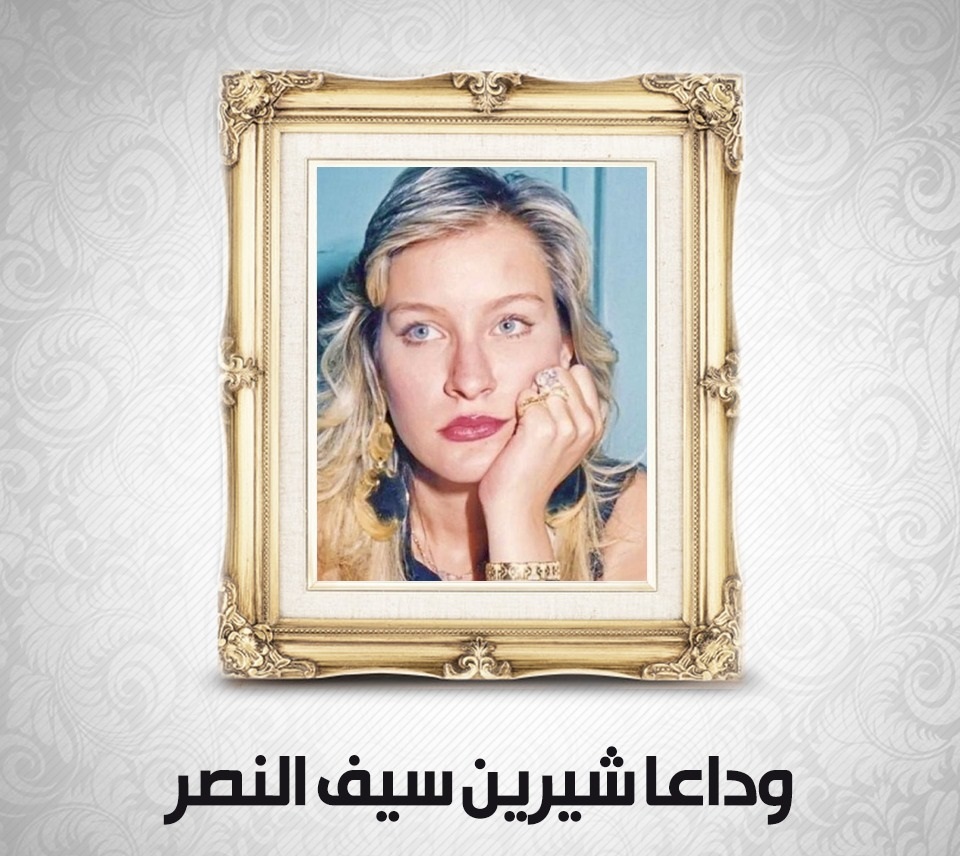 بعد وفاة الفنانة شيرين سيف النصر عادات خاطئة تؤدي إلى هبوط حاد في الدورة الدموية 2 وفاة الفنانة شيرين سيف النصر