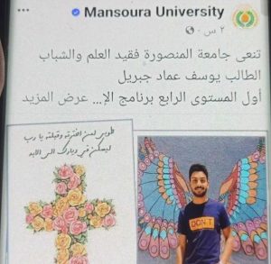 الأنبا أنطونيوس يترأس جنازة شهيد الشهامة يوسف جبريل 2 99 20