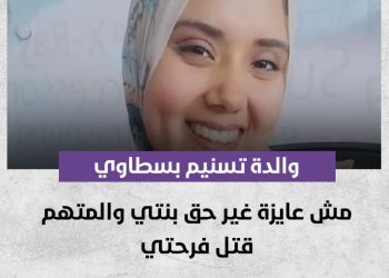 التقرير النهائي لواقعة طبيبة التجمع