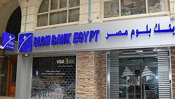 توريط مدير بنك بلوم مع رجل أعمال في الاستيلاء على 200 مليون جنيه وإحالتهم للمحاكمة 3 توريط مدير بنك بلوم