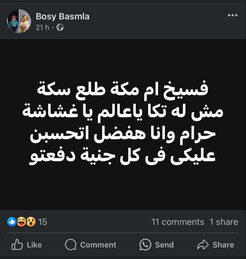 بعد أرتفاع حالات التسمم بسبب منتجات أم مكة ننشر تفاصيل الشكاوي من الفسيخ المسمم 2 حالات التسمم بسبب منتجات أم مكة الفسيخ مسمم