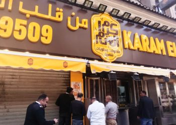 كرم الشام