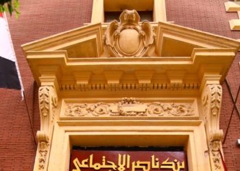 بنك ناصر الاجتماعي يقدم فرصة ربح 9 آلاف جنيه شهريا بطرح شهاده جديدة اعرف التفاصيل