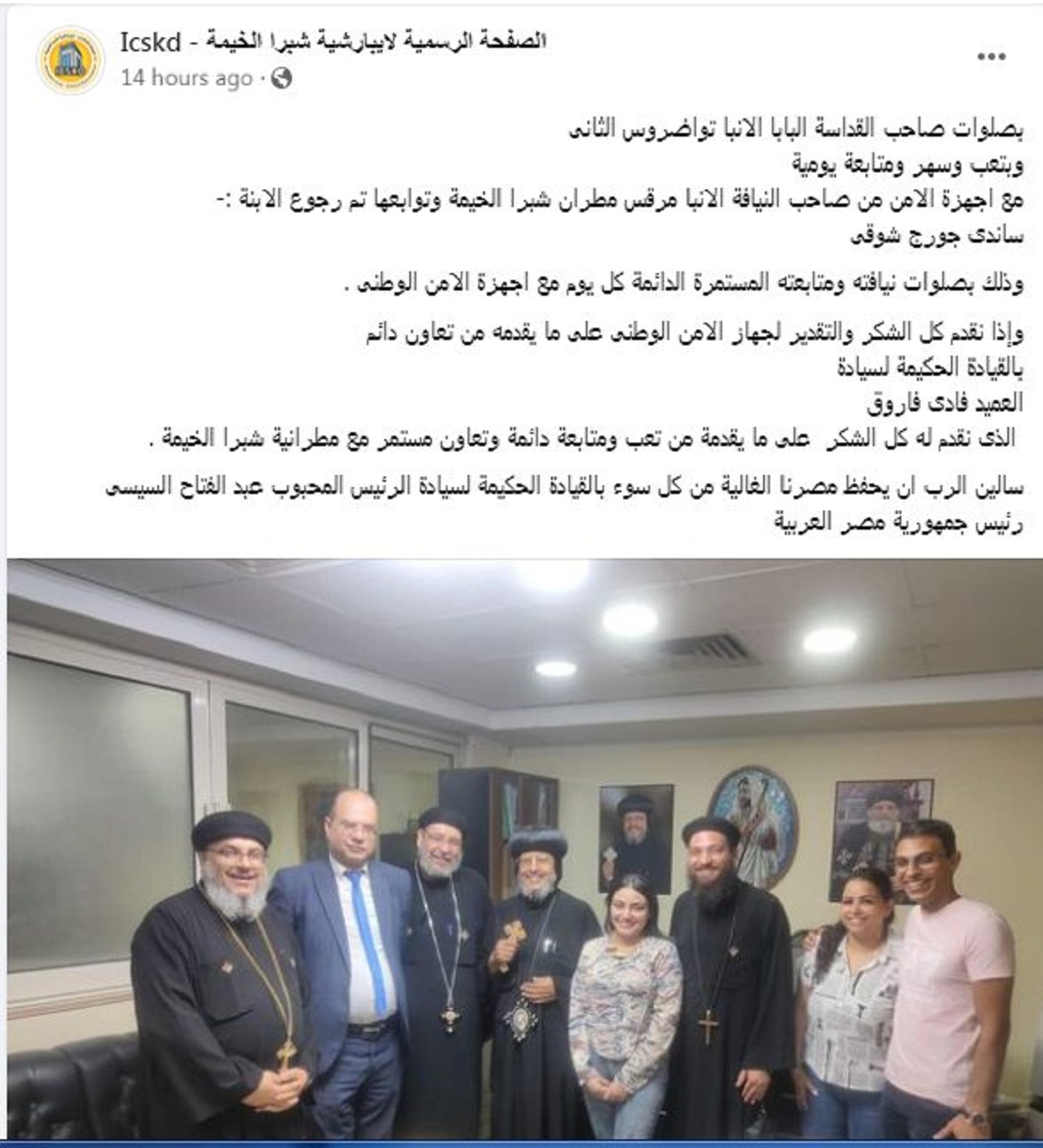 بالصور خبر سار عن ساندي جورج شوقي وبيان لأيبارشية شبرا الخيمة 2 عودة ساندي جورج شوقي