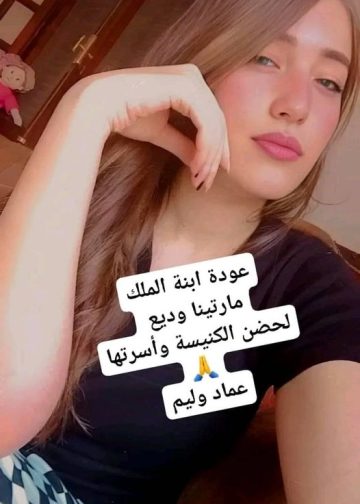 نبأ سار عن الفتاة القبطية مارتينا ممدوح وديع وفرحة كبيرة بين الأقباط بحلوان 1000 مبرووك 2 عودة الطالبة القبطية مارتينا ممدوح وديع