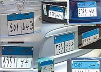 الحق المزاد بالصورة لوحة سيارة رعب تصل سعرها الى مليون وربع