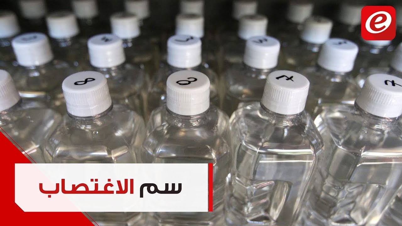 معلومات صادمة عن العقار الممنوع تصنيعه بمصر الذي أستخدمه سفاح التجمع لتخدير الضحايا 4 اختفى تصنيع GHB كعقار معالج في مصر