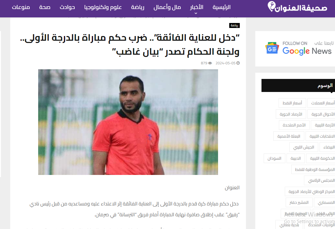 حادثة مؤسفة في الدوري رئيس نادي أشهر مسدسه في وجه حكم المباراة ونقل الاخير العناية 2 رئيس نادي يرفع مسدسه في وجه حكم المباراة