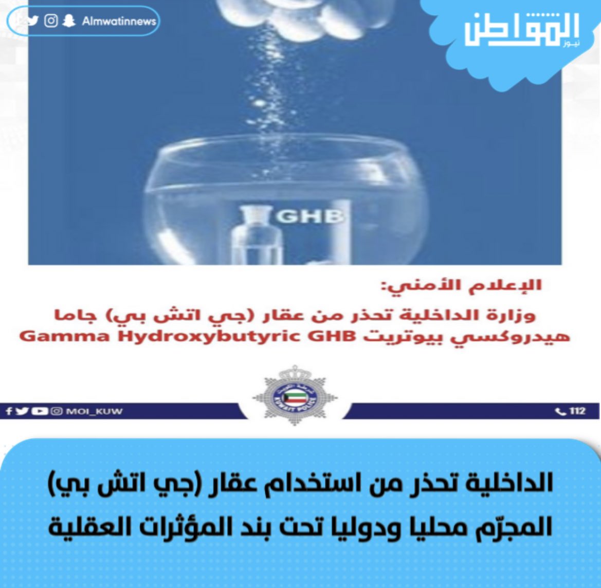 معلومات صادمة عن العقار الممنوع تصنيعه بمصر الذي أستخدمه سفاح التجمع لتخدير الضحايا 3 العقار الممنوع تصنيعه بمصر