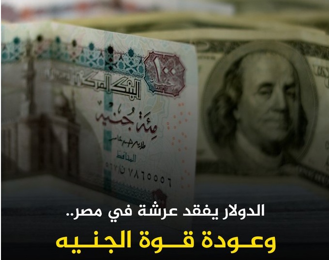 توقع ناري من نائب رئيس بنك سابق هبوط الدولار ل42 جنيه بهذا التوقيت 3 متى يصل الدولار ل 40 جنيه