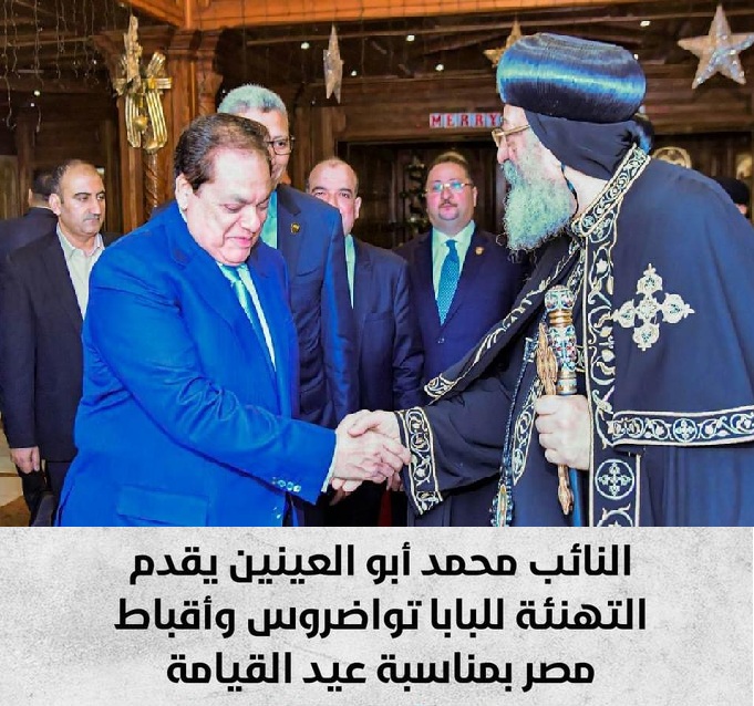 أبو العينين يهنئ البابا تواضروس والأقباط بالقيامة المجيدة بكلمات مؤثرة 2 أبو العينين يهنئ البابا والأقباط بعيد القيامة