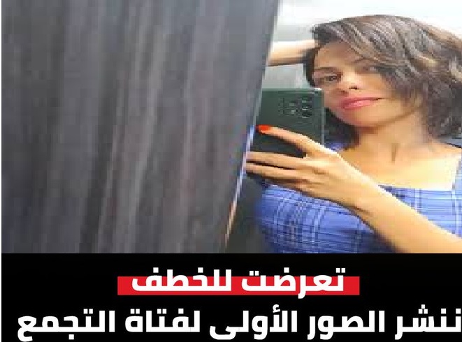 أخر تطورات قضية فتاة أوبر نبيلة عوض بعد اعتداء السائق عليها 3 تطورات جديدة في قضية فتاة أوبر