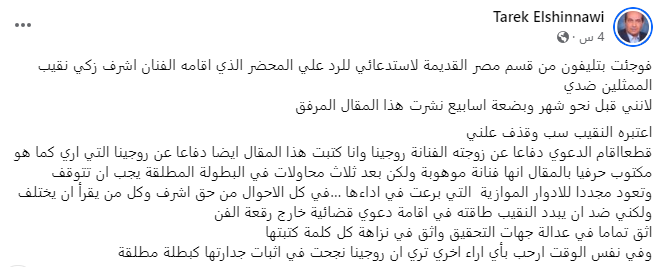 مقال طارق الشناوي