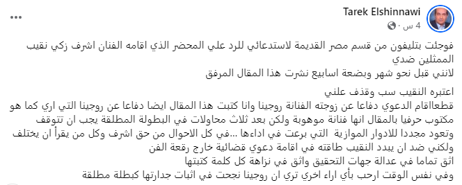 البداية مقال انتهى بمحضر بالقسم تفاصيل القصة الكاملة لـ أزمة أشرف زكي والشناوي 3 تفاصيل القصة الكاملة لـ أزمة أشرف زكي والشناوي