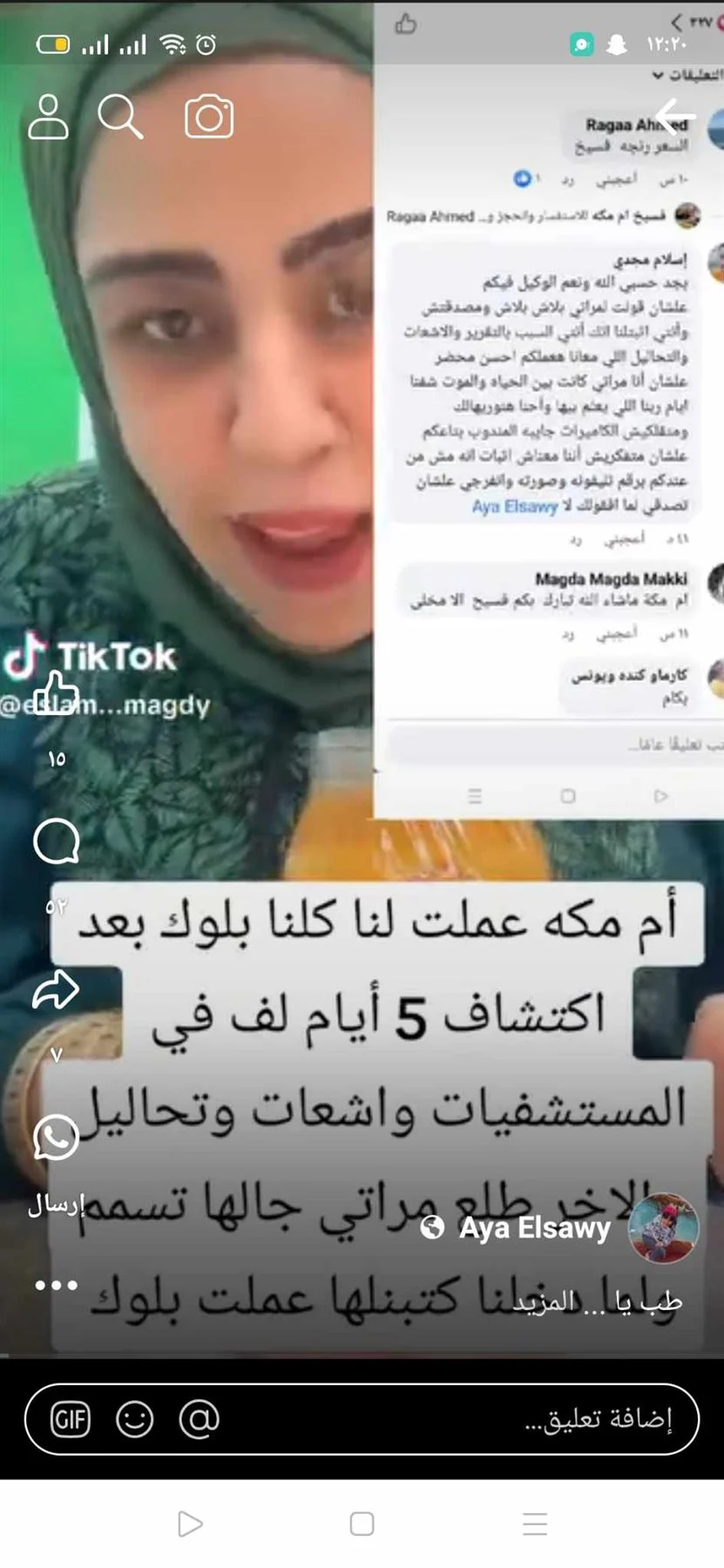 بعد أرتفاع حالات التسمم بسبب منتجات أم مكة ننشر تفاصيل الشكاوي من الفسيخ المسمم 5 حالات التسمم بسبب منتجات أم مكة ننشر تفاصيل الشكاوي من الفسيخ المسمم