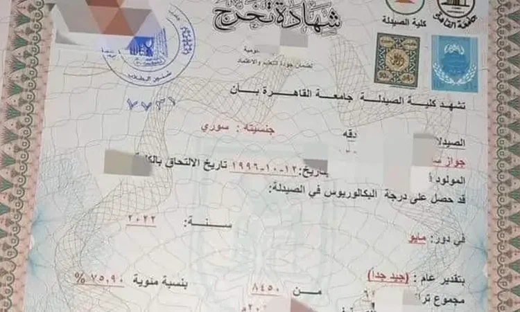 الداخلية تكشف تفاصيل ضبط عصابة تزوير الشهادات بالذكاء الاصطناعي 1 عصابة تزوير الشهادات
