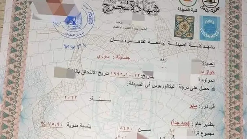 الداخلية تكشف تفاصيل ضبط عصابة تزوير الشهادات بالذكاء الاصطناعي 2 عصابة تزوير الشهادات