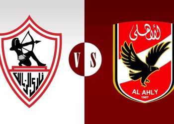بعد فوز الزمالك بالكونفدرالية كاف يزيد الغموض بشأن موعد السوبر مع الأهلي