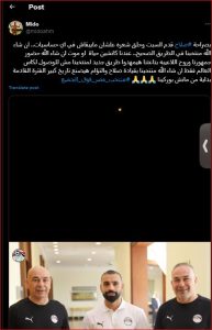 عشان ميبقاش في حساسيات شاهد كيف سخر ميدو من صورة محمد صلاح بعد حلاقة شعره 2 أول تعليق من ميدو