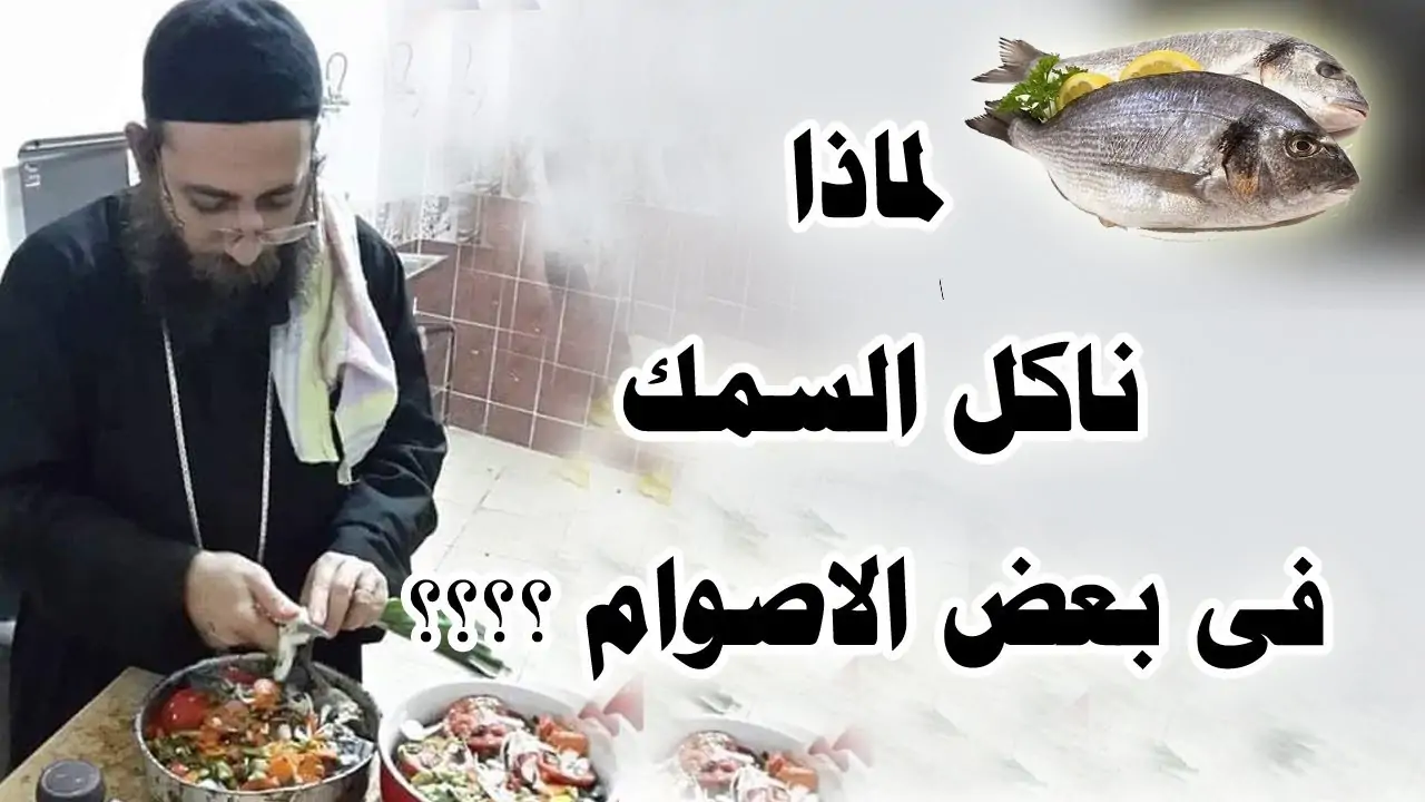 متى تحتفل الكنيسة القبطية بعيد الرسل 2025 2 صوم الرسل