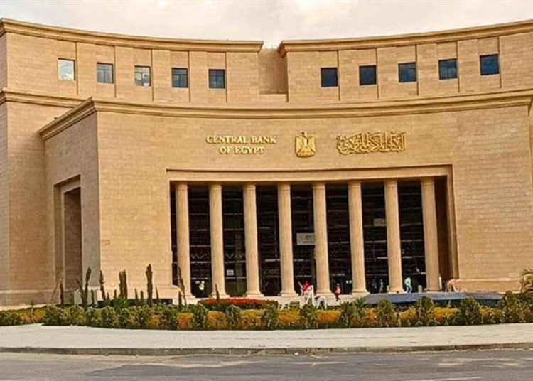 قدم الآن البنك المركزي يعلن عن فرصة عمل جديدة التفاصيل وكيفة التقديم 1 بيان البنك المركزي