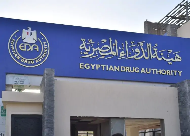 هيئة الدواء تقدم إرشادات هامة لضمان الاستخدام الآمن للأدوية في المنازل 1 هيئة الدواء تحذر