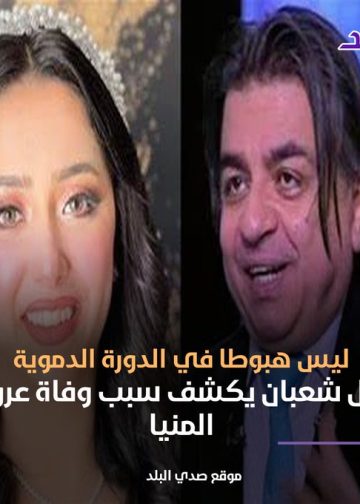 طبيب قلب يوضح سبب وفاة نانسي ميخائيل ليس هبوط في الدورة الدموية 4 سبب وفاة نانسي ميخائيل