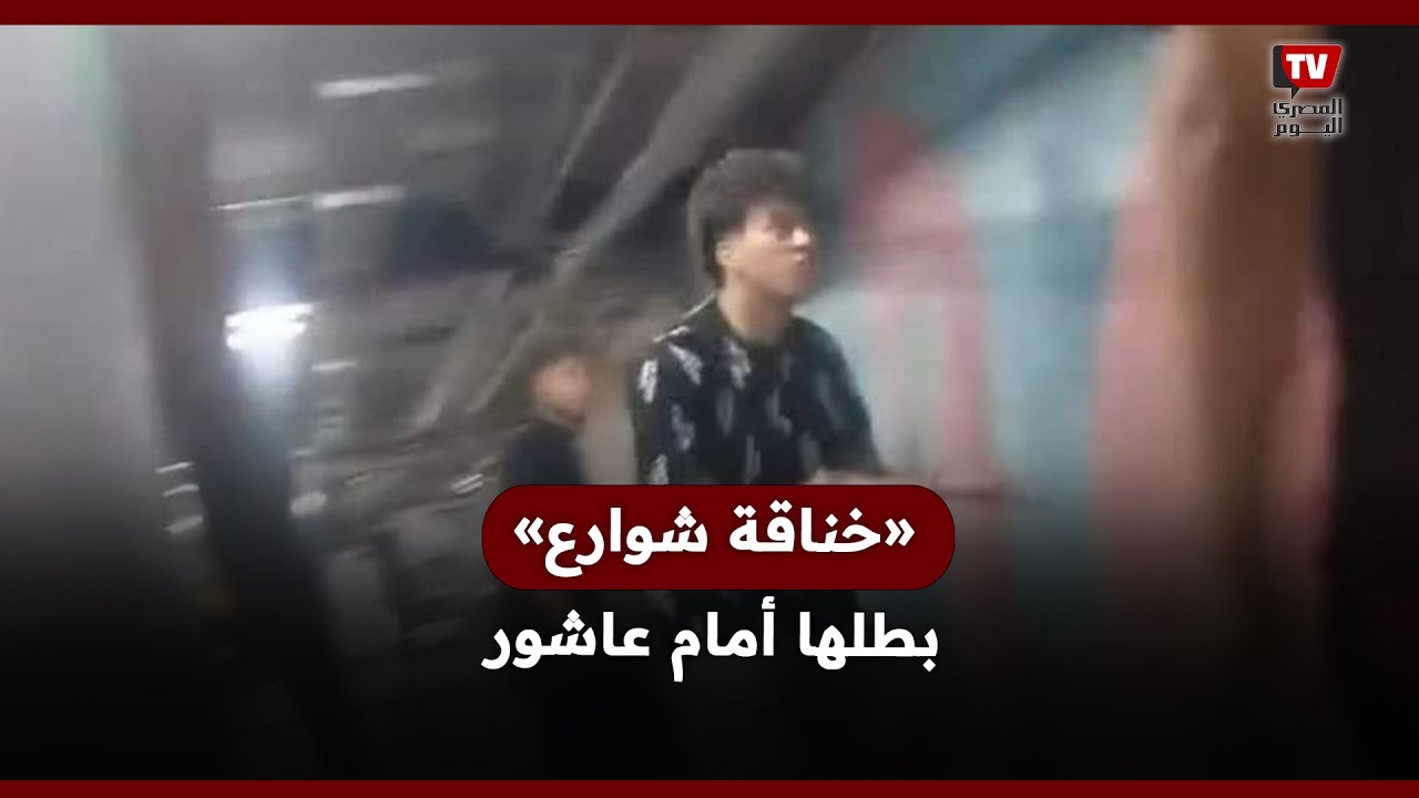 الكاميرات تكشف مفاجأة صادمة في واقعة إمام عاشور وفرد الأمن بمول الشيخ زايد 3 واقعة إمام عاشور وفرد الأمن بمول الشيخ زايد