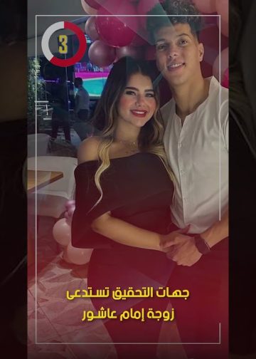 قرار النيابة بشان زوجة إمام عاشور في خناقة المول والتعدي على فرد أمن 4 زوجة إمام عاشور